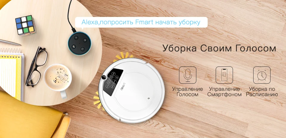Fmart робот-пылесос для уборки и влажной швабры для твердых полов и ковров, для шерсти домашних животных, для предотвращения столкновений, Автоматическая перезарядка, приложение Contral E-550W(S