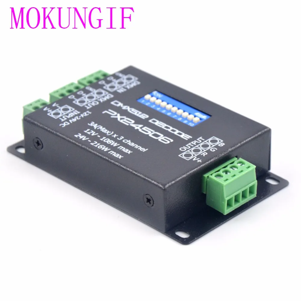 PX24506 DMX512 декодер драйвер 9A DMX 512 усилитель контроллер DC12V 24V RGB Светодиодная лента