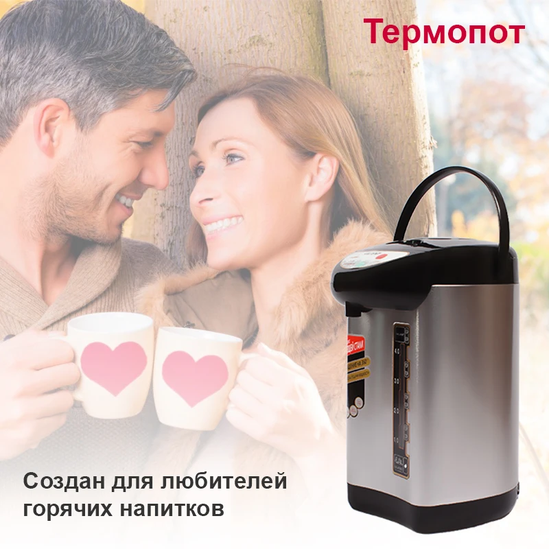Elecric AirPot чайник Термопот Haley 4.0L 5.0L 6.0L