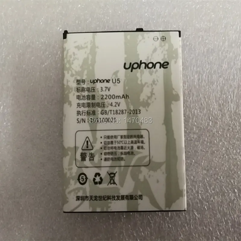 Оригинальный запасной аккумулятор S922 Uphone U5 2200 мАч/2800 мАч для Hummer H1 мобильный