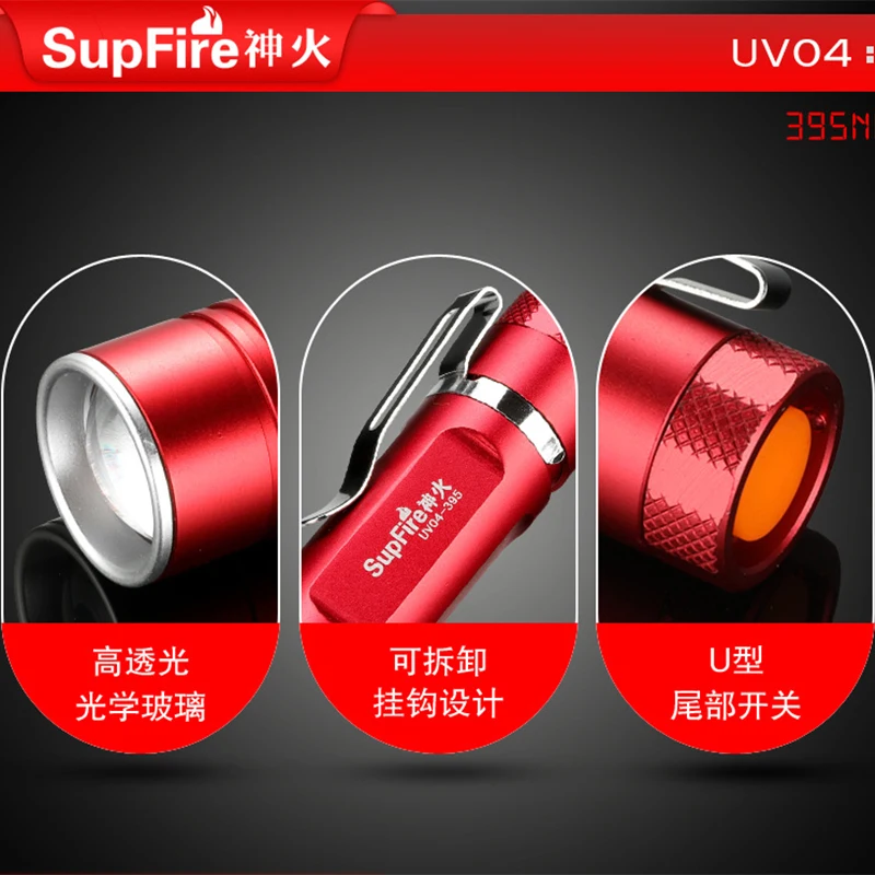 SupFire 395nm Фокусируемый УФ-фонарь светильник Телескопический УФ-светодиодный светильник-вспышка инструменты для завязывания мушек widgets отвердевает любые УФ-продукты
