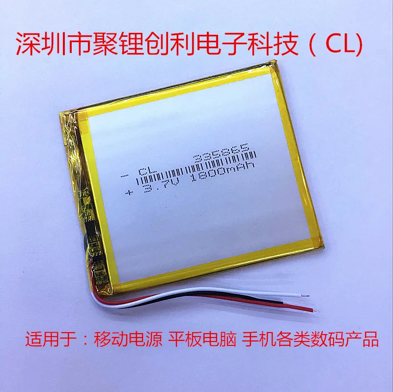 Электронная технология Shenzhen Chuangli литий полимерный аккумулятор 335865 1800 мАч