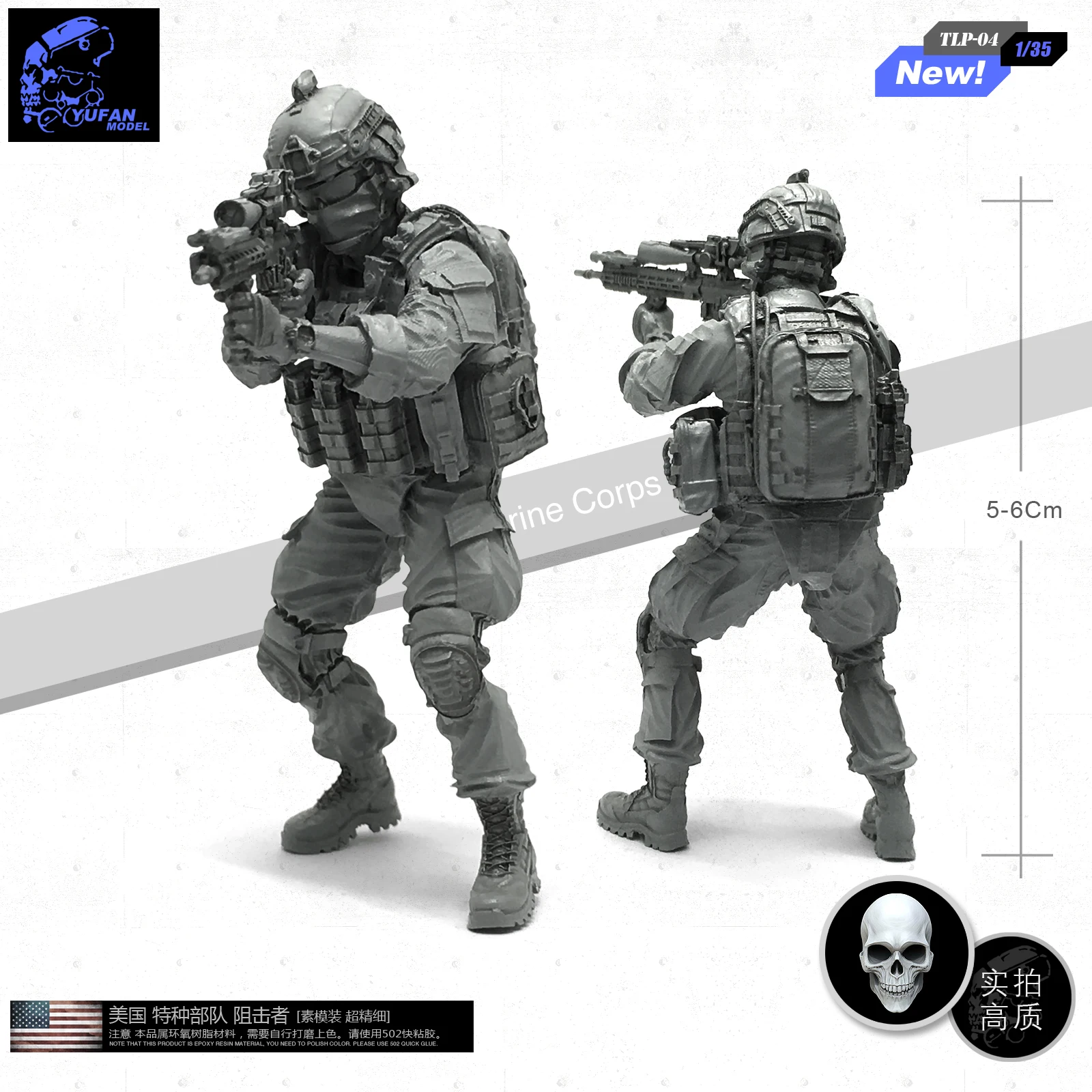 

Модель солдата из смолы для снайпера спецназа США 1/35