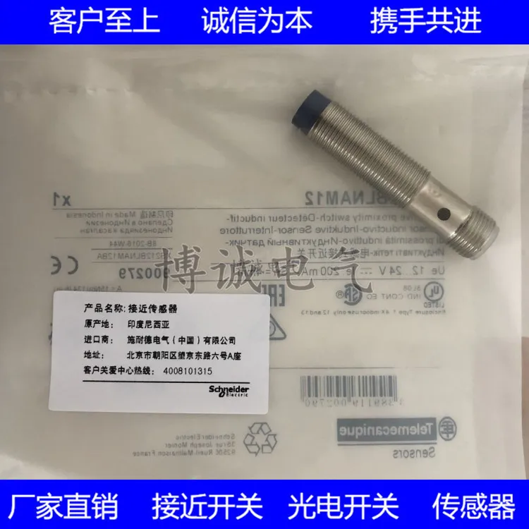 

High Quality Cylinder Plug Close Switch XS212BLNAM 12 XS2-12BLNAM 12 Quality Assurance