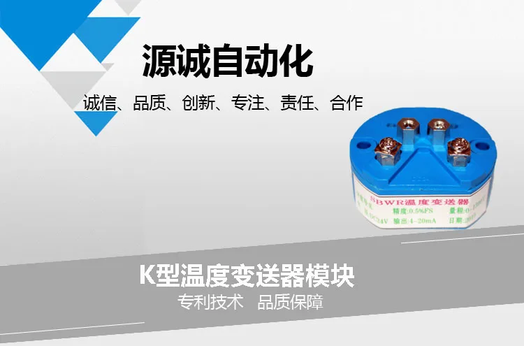 Интегрированный K type датчик температуры 4 20мА Модуль термопары выходной