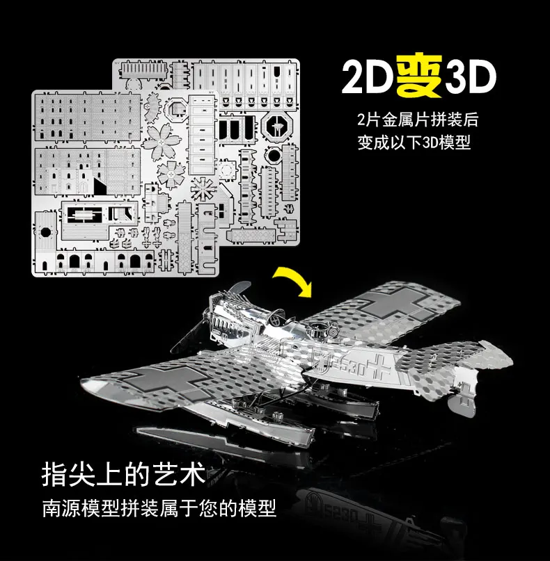 3D металлическая головоломка модель самолета HANSA brandeberg W29 классическое амфибия