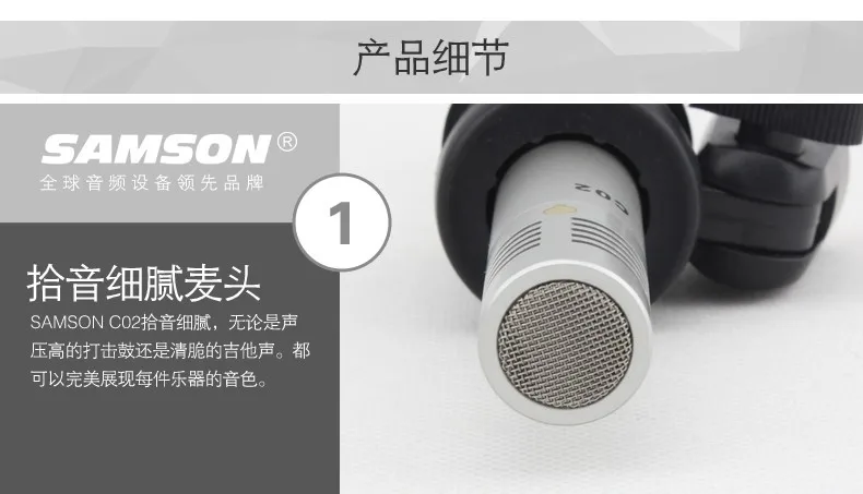Микрофон Samson c02 конденсаторный пара микрофонов с маленькой диафрагмой для