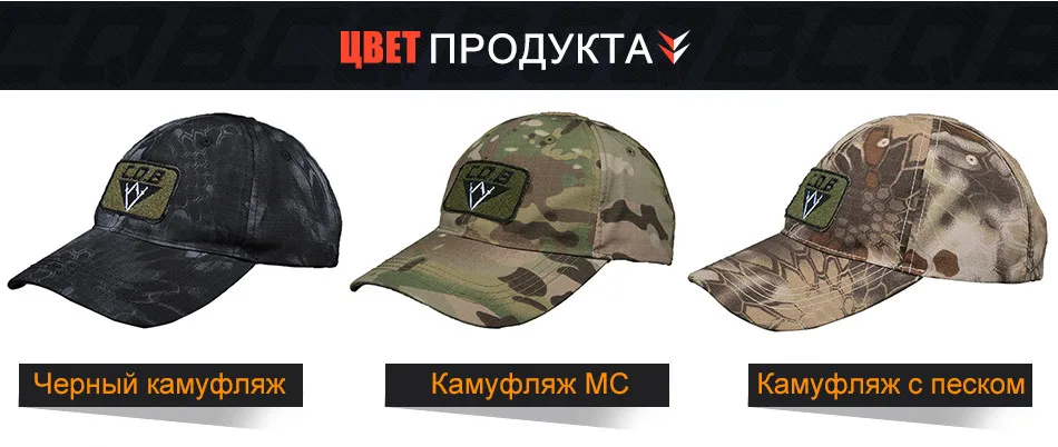 CQB Фирменная дизайнерская кепка с регулируемым размером в камуфляж