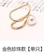 GoldPearl 1 шт., корейские модные креативные жемчужные стразы, пентаграмма, звезда, ушные клипсы, u-образные клипсы, серьги для женщин, ювелирные изделия для ушей - Окраска металла: GoldPearl