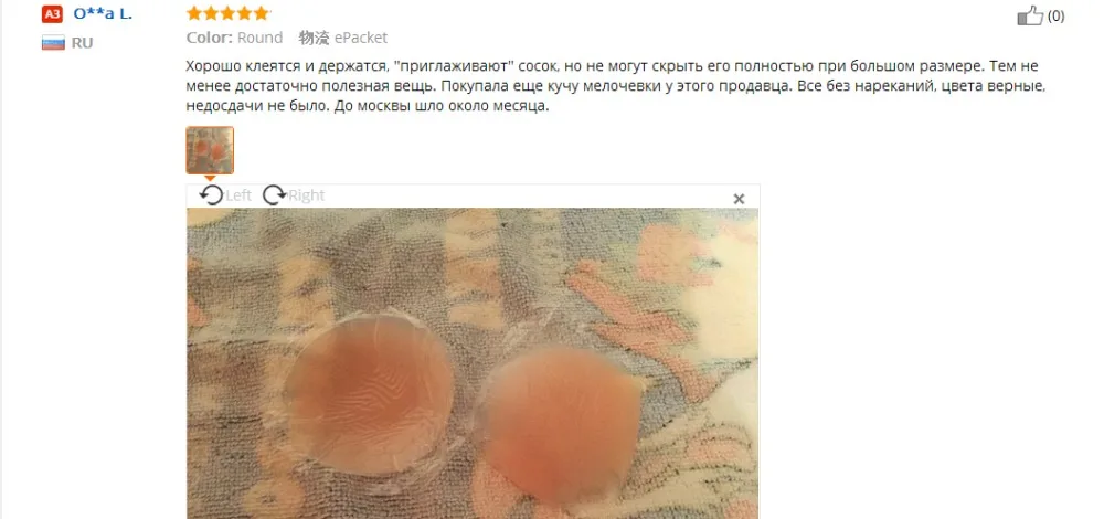 1 пара,, сексуальный, невидимый, многоразовый самоклеющийся, для женщин, подкладки бюстгальтера, силиконовый, телесный, для груди, для сосков, крышка, лепестки