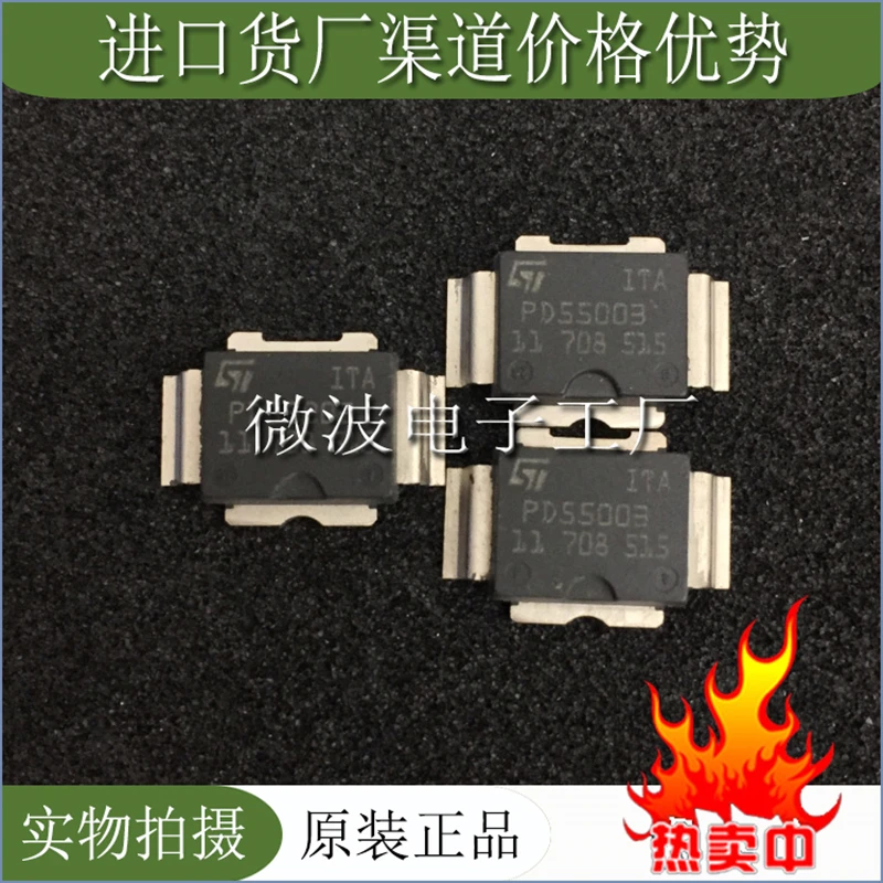 PD55008 SMD RF трубка высокочастотный модуль усиления мощности | Электроника