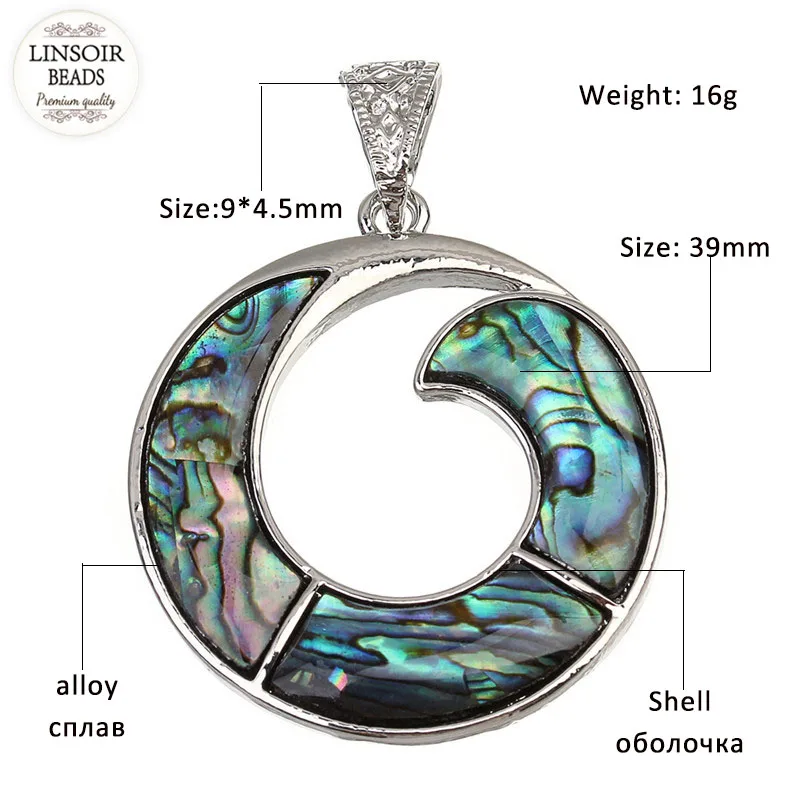 Ожерелье с крупными морскими ракушками для украшений сделай сам кулон в виде