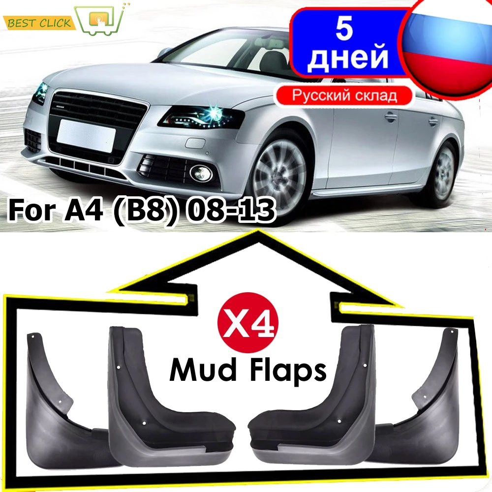 4 шт. автомобиль брызговики для Audi A4 B8 2008 2009 2010 2011 2012 2013 Брызговики авто Fender