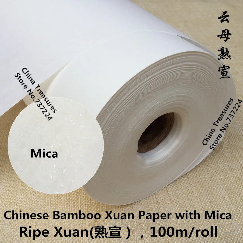 Китайская бамбуковая бумага со слюдой для каллиграфии рисовая Gongbi спелая Xuan Zhi|rice