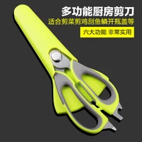 11 11 special offer mikala high quality stainless steel household multi purpose chicken bone scissors food barbecue nut scissors