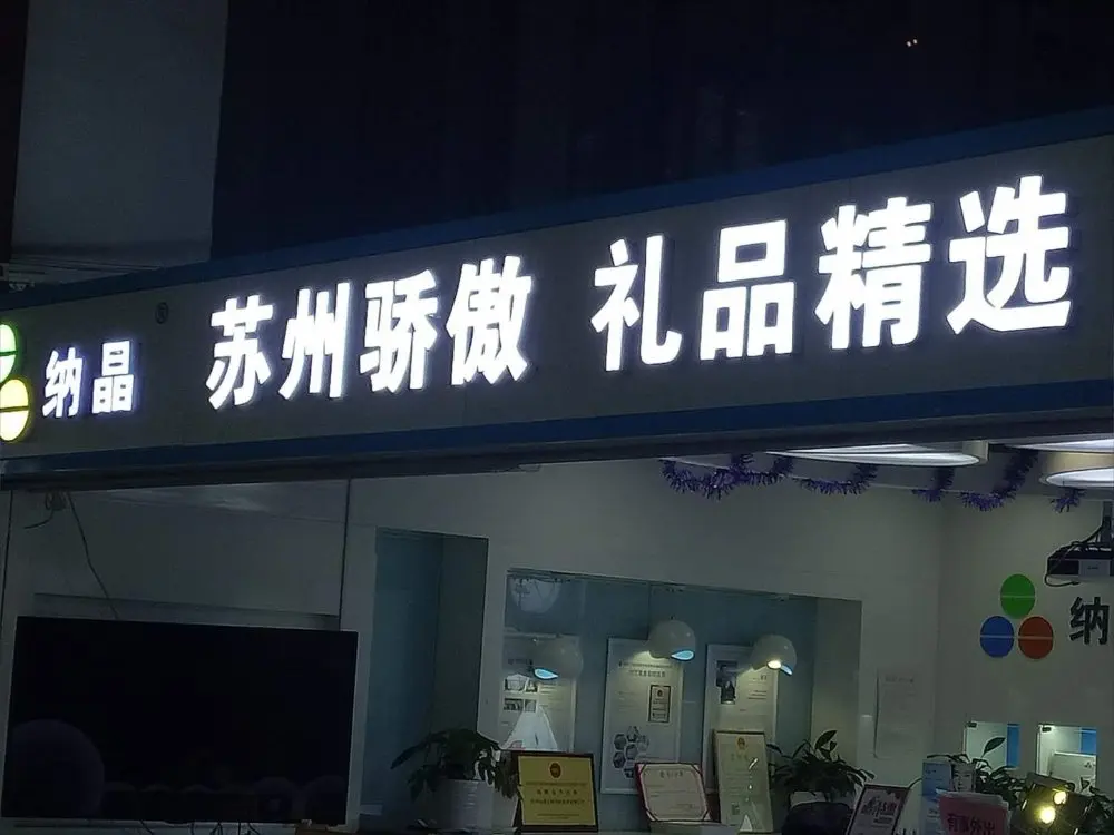 Acrylic/Plastic LED Channel Letter Signage Built-in Backlight |
