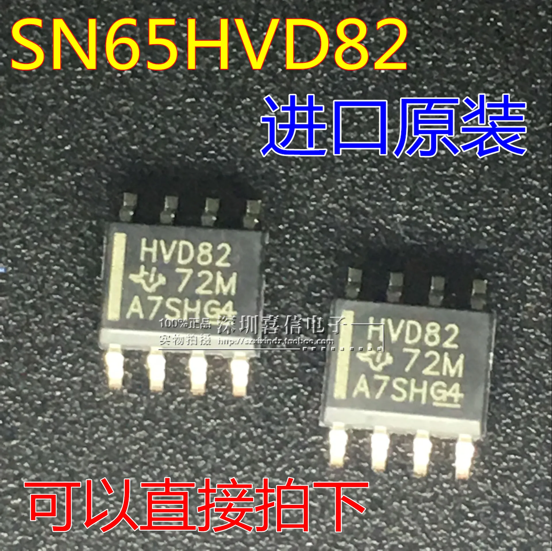 Оригинальный SN65HVD82 SN65HVD82DR SOIC 8 RS 485 чип интерфейса|Запасные части| |