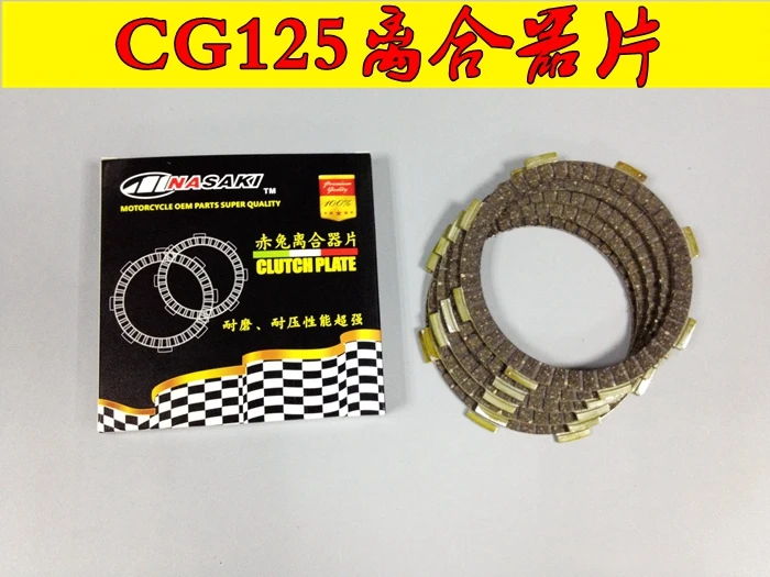 NASAKI brand motorcycle parts for honda CG125 clutch plate friction Qianjiang 125XF125 | Block &amp Parts