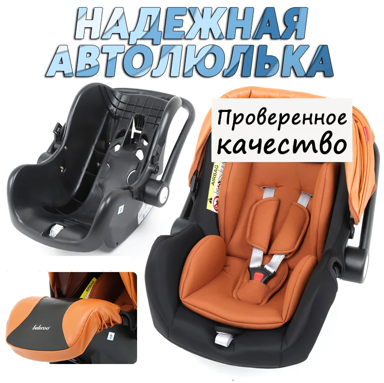 Belecoo детская коляска русская детская коляска
