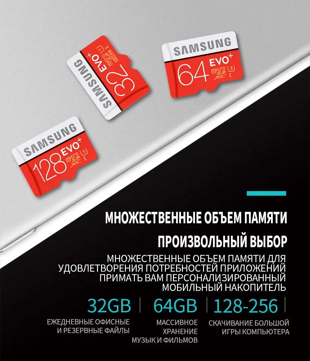 SAMSUNG Microsd карта 256 г 128 ГБ 64 ГБ 32 ГБ 16 ГБ 8 ГБ 100 МБ/с. Class10 U3 U1 SDXC Класс EVO+ карта памяти Micro SD карты TF флэш-карты