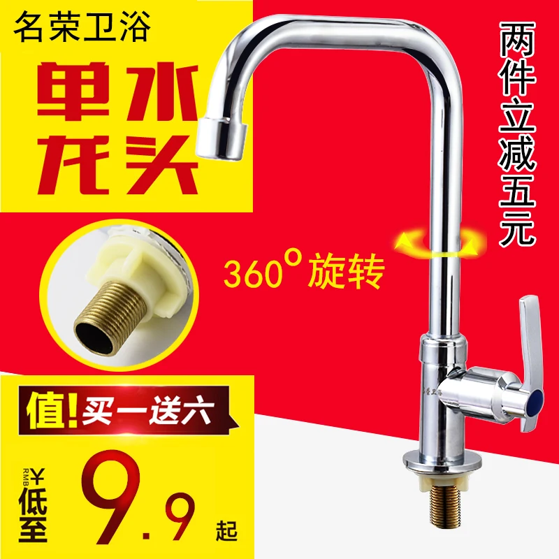 Медный кухонный смеситель с одним холодным краном в стену универсальный для