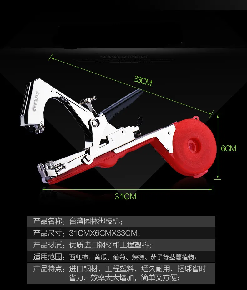 Машинка для подвязки ветвей садовый инструмент упаковки овощей кортадор хуэрто