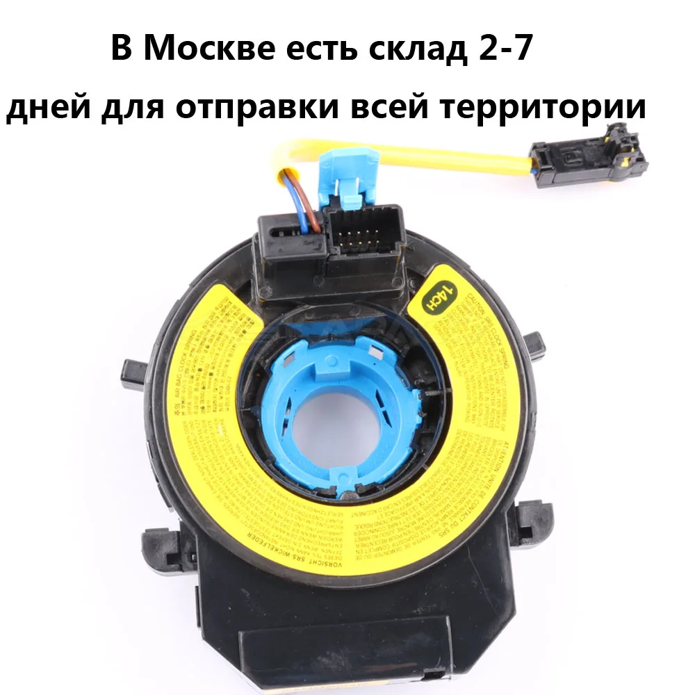 93490-2P010 934902P010 93490 2P111 14 канал sprg кабельный разъем для 2008- hyundai i20
