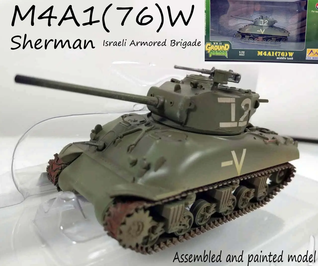 WW2 M4A1 (76) W Шерман Танк бронированная армия Израиля без литья под давлением 1/72