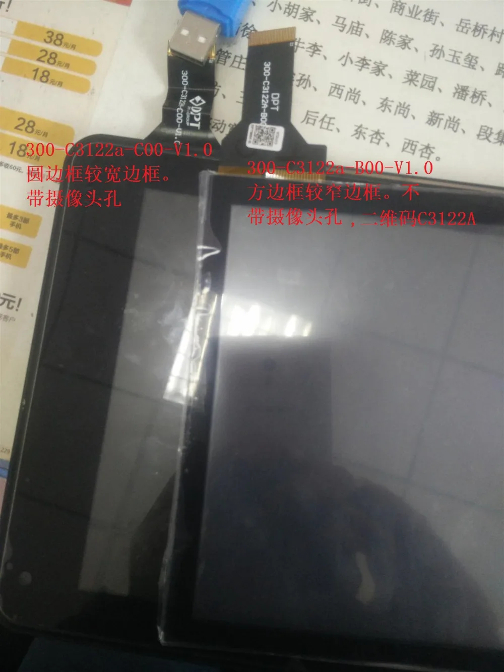 Оригинальный Новый гибкий кабель DPTe P/N: 300-C3122A-B00-V1.0 для onda vi30 300-C3122A-C00-V1.0 300-C3122A-B00 178