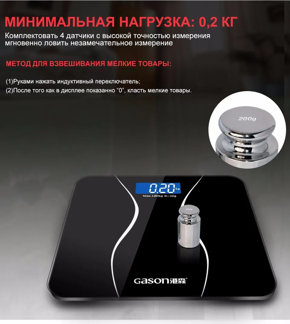 GASON A2 Весы напольные жк-дисплей Закаленное стекло 180кг/50г