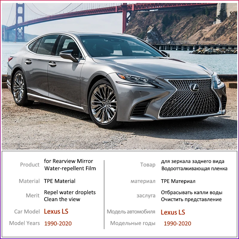 Для Lexus LS 1990-2020 400 430 460 500 350 противотуманные пленки зеркало заднего вида