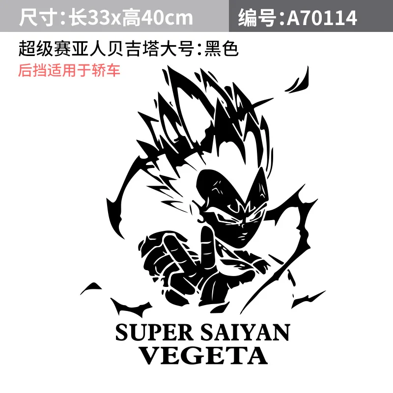 VEGETA in Black NOIZZY Dragon Ball коллекционная машинка Авто модные переводные наклейки виниловые пользовательские многоцветные дверные окна тюнинг стайлинга автомобилей - Название цвета: VEGETA in Black