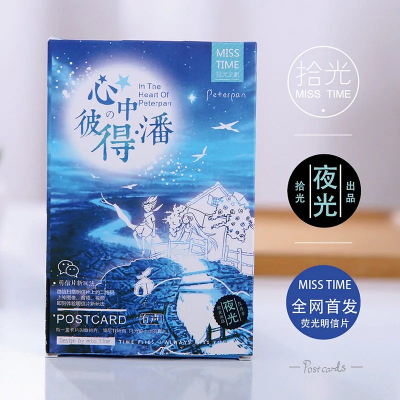 30 шт./лот милая светящаяся мультяшная открытка с изображением морских животных