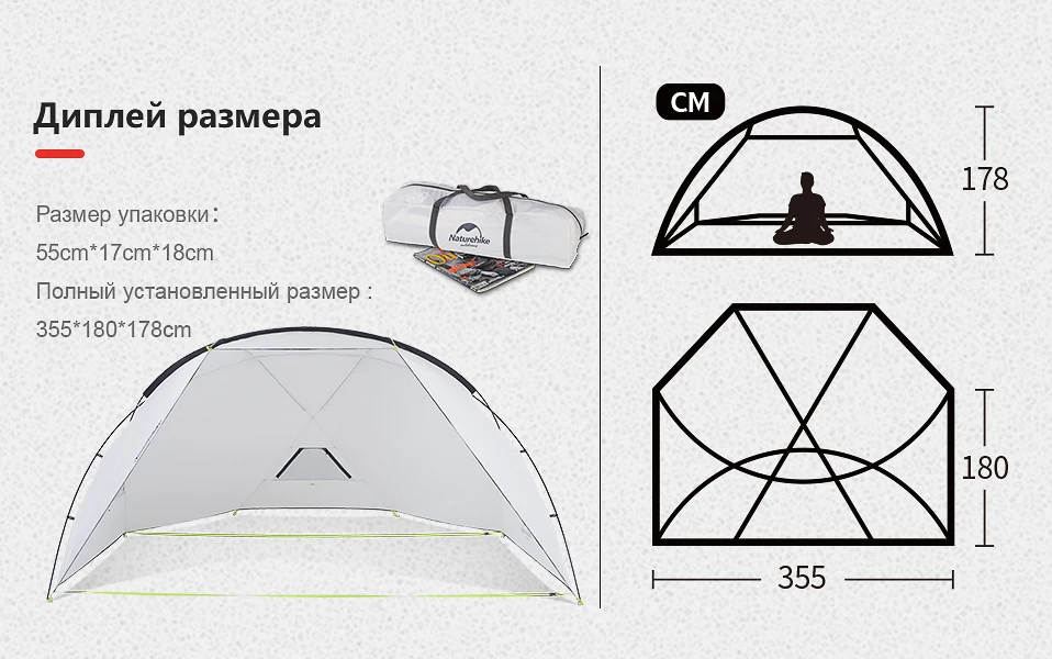 Naturehike Gnie пляжный тент с полюсами палатку солнце тент укрытие UPF40 NH18Z001-P