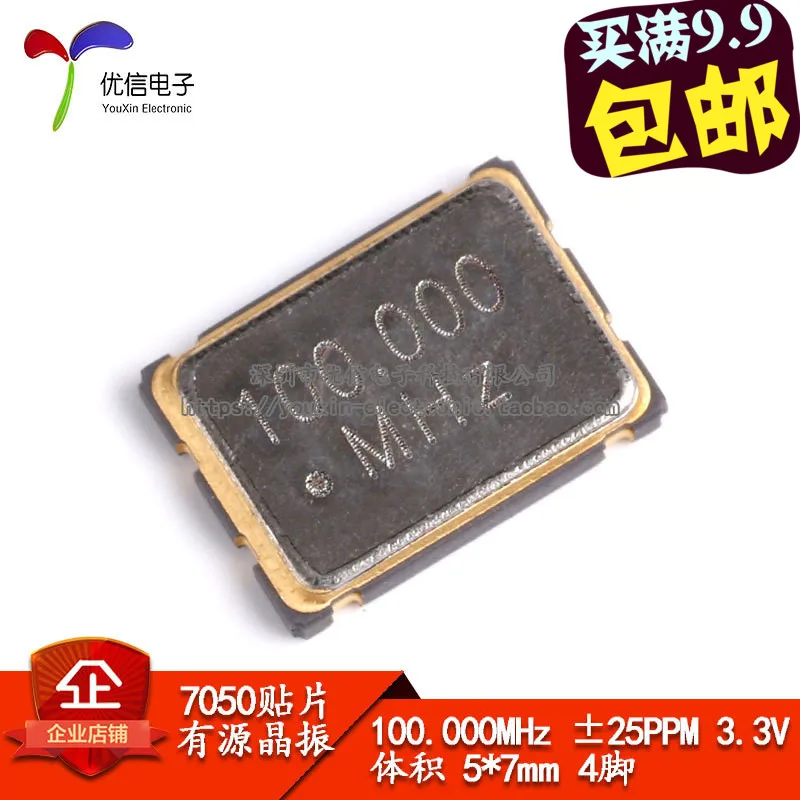 

Patch 5070 5*7 7050 100MHZ 100m 100.000MHZ imported