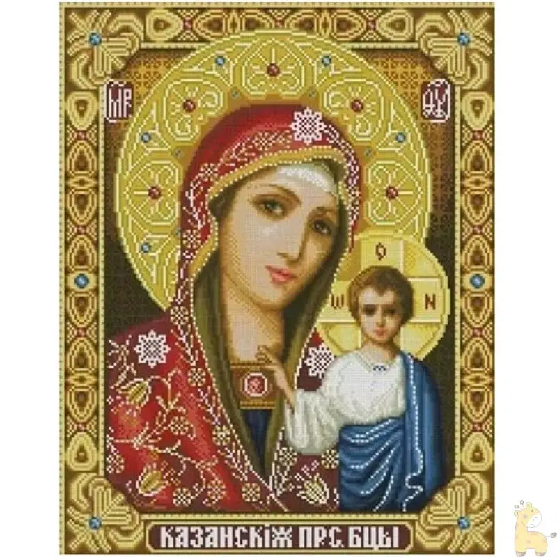 DIY 5D алмазная живопись рукоделие религиозные люди для вышивки крестом круглый