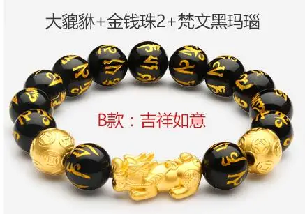 free shipping pixiu Bracelet Sanskrit Red Black Agate Lettering 3D Hard Gold Road Pass | Украшения и аксессуары