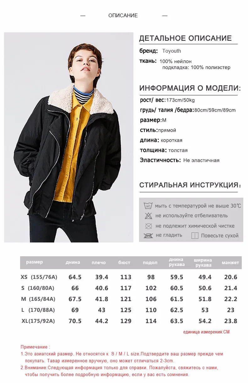 Toyouth парка пальто Зима Для женщин Повседневное одноцветное Цвет пушистый воротник на молнии короткие пальто женские