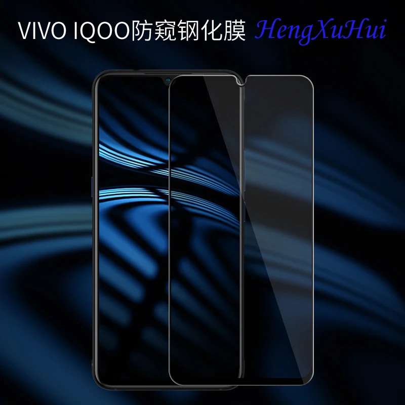ДЛЯ VIVO IQOO YX27 закаленное стекло полное покрытие склеенное конфиденциальность
