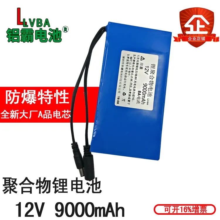 12V литиевая батарея 9000MAH полимерная медицинское оборудование освещение источник