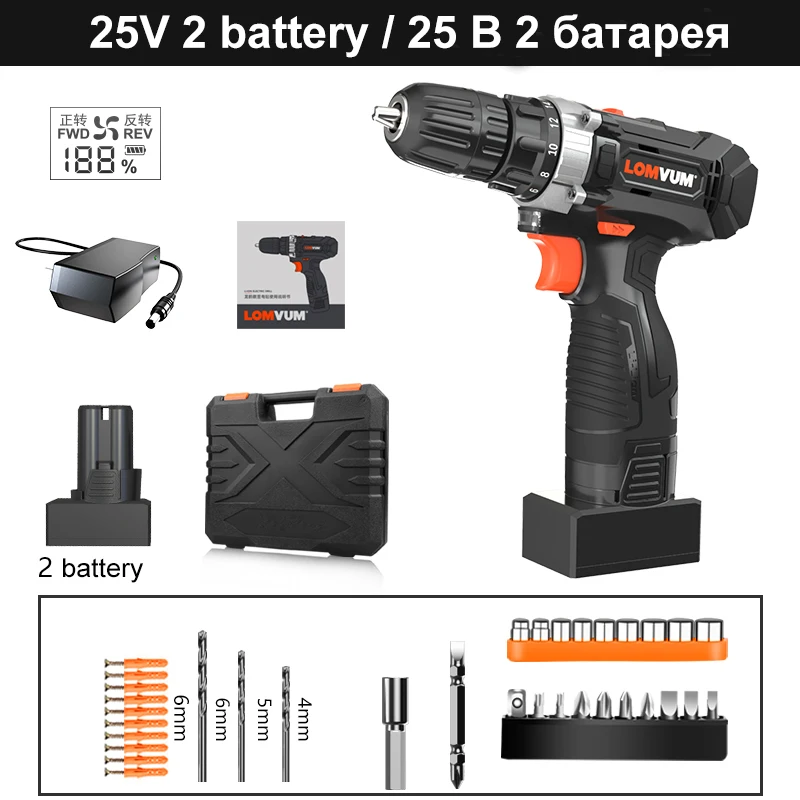 25v 2 battery LOMVUM Беспроводная Дрель 25 в мощный Мощный электродрель отвертка 110 В/220 В перезаряжаемый цифровой экран индикатор питания коробка для переноски - Цвет: 25v 2 battery