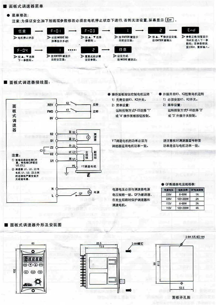 Регулятор скорости двигателя переменного тока 6w-120w-300w 220v