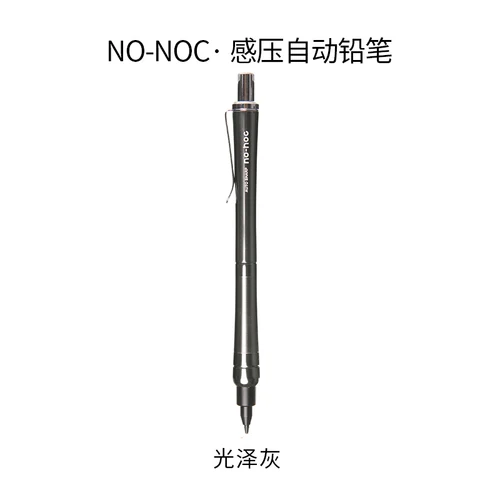 0.5mm Японский OHTO NO-NOC чувствительный к давлению механический карандаш 0,5 мм металлический механический карандаш чертёжный карандаш 1 шт - Цвет: 0.5mm