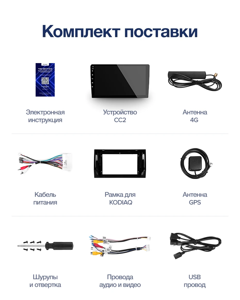 TEYES CC2 Штатная магнитола для Шкода Кодиак Skoda Kodiaq Android 8.1, до 8-ЯДЕР, до 4+ 64ГБ 32EQ+ DSP 2DIN автомагнитола 2 DIN DVD GPS мультимедиа автомобиля головное устройство