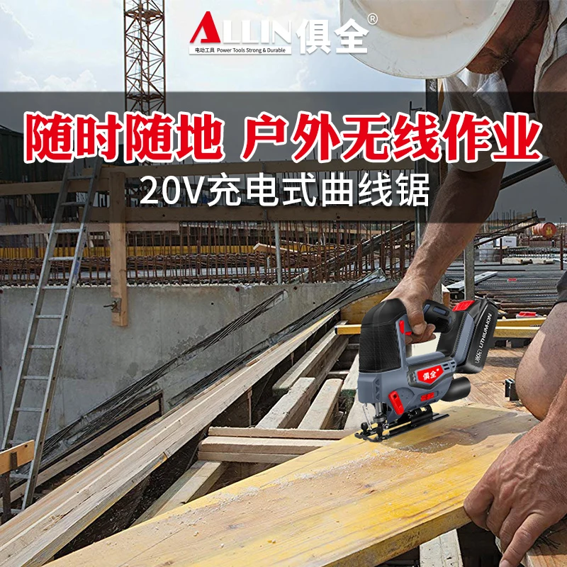 Беспроводная электрическая пила 20 в деревообрабатывающая многофункциональная