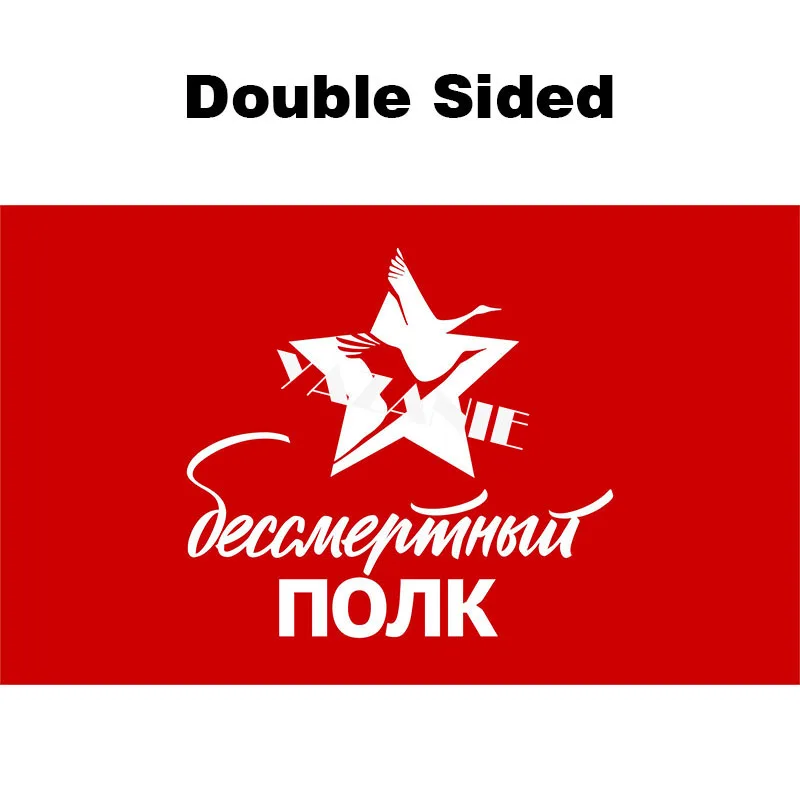 Double Sided YAZANIE, двухсторонний Красный баннер, флаг Святого Георгия, рабочие и крестьянские флаги Красной армии - Цвет: Double Sided