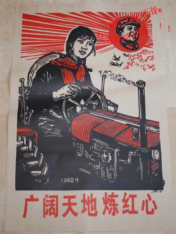 Коллекция китайской культурной революции пропагандистский постер коммунизма