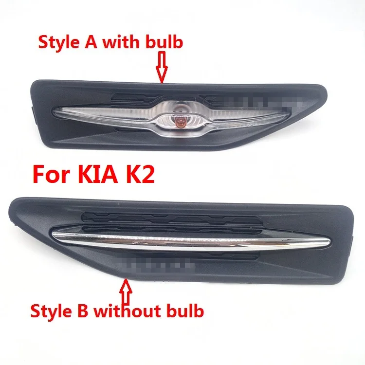 CAPQX Высокое качество для KIA K2 светильник крыльев габаритный сигнальная дверная