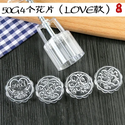 50g 4 motifs love 6 шт./компл. 50 г Круглый Белый mooncake плесень - Цвет: 50g 4 motifs love