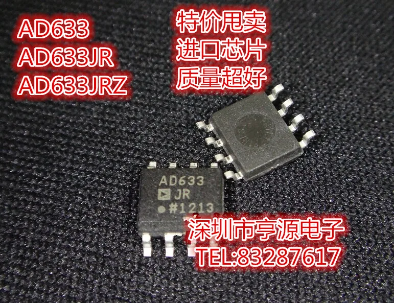 AD633JR AD633 AD633JRZ новая импортная подлинной новый hot chip|chip ceramic|chip resetter for epsonchip select |